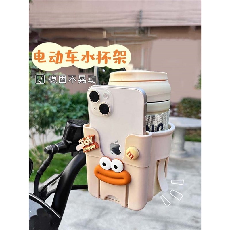 摩托车水杯架可爱卡通电动车电瓶自行车咖啡奶茶水壶杯架手机支架