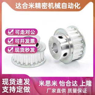 BF铝合金电机同步轮10齿 20齿 XL同步带轮 15齿 槽宽11 25齿 30齿