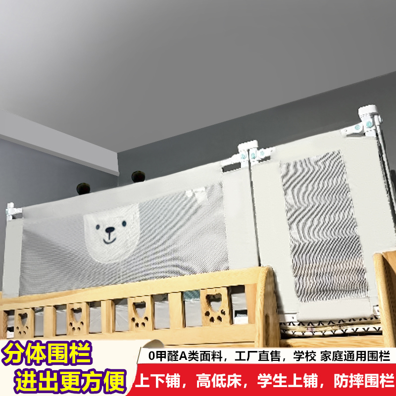 儿童高低床上下铺加高护栏婴儿床防掉围栏杆宿舍寝室防摔挡板通用