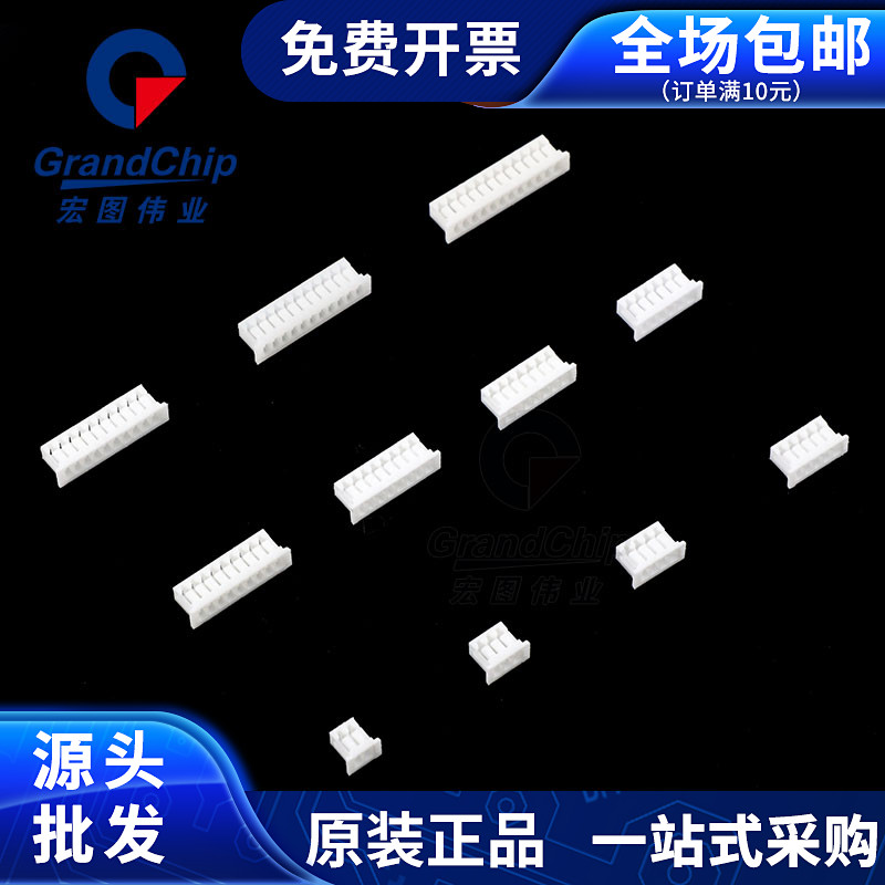 1.25胶壳连接器 1.25mm间距接插件 2p/3/4/5/6/7/8/9/10p 公插头