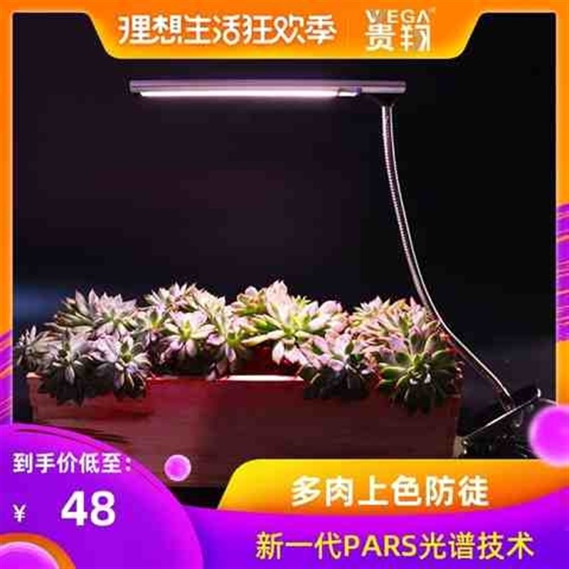 色全植物生长灯谱式夹子盆景桌面贵翔多肉兰花光上蔬菜卉补光灯