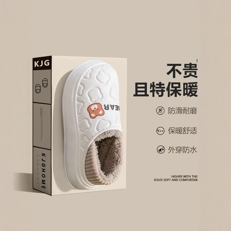 踩屎感棉拖鞋女士冬季外穿包跟厚底防滑防水室内居家保暖棉鞋男冬