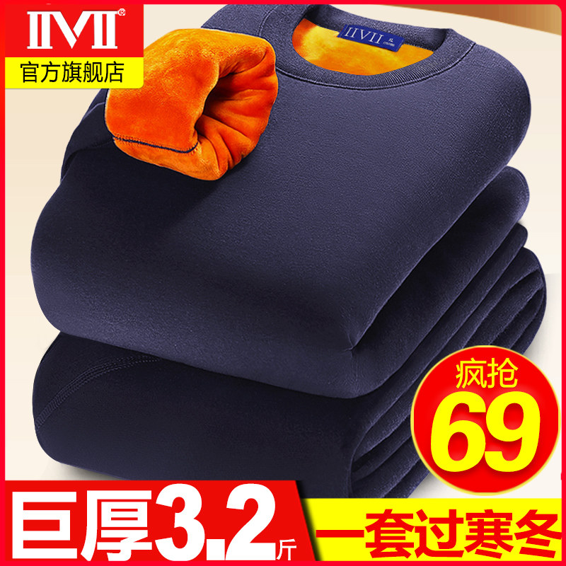 中老年超厚秋衣秋裤打底保暖内衣加绒加厚男士高领防寒套装冬季女