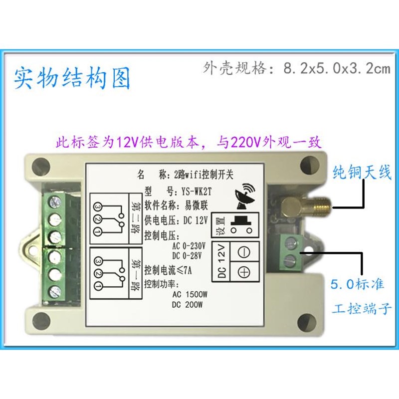 wifi继电器开关 手机控制多路远程网络开关 2路wifi 智能家居WK2T