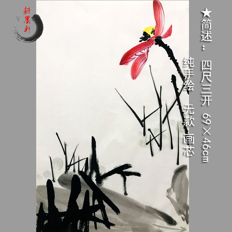 水墨画荷花国画3627四尺三开无款手绘画芯玄关墙画装饰画中式宣纸图片