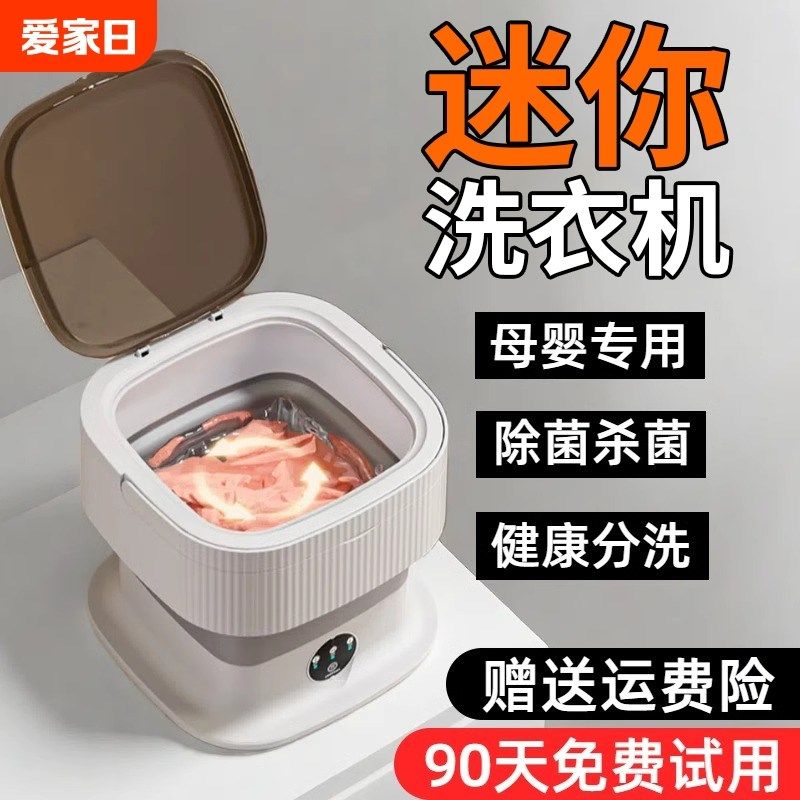 内衣洗衣机全自动洗脱一体家用内裤袜子小型迷你洗衣机便携式,生活电器,超声波迷你清洗机,淘宝优惠券,粉丝福利购,淘宝优惠卷