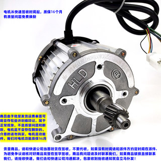电动三轮车电机 鸿利达四轮4u8V60V72V高速纯铜直流无刷大功率配