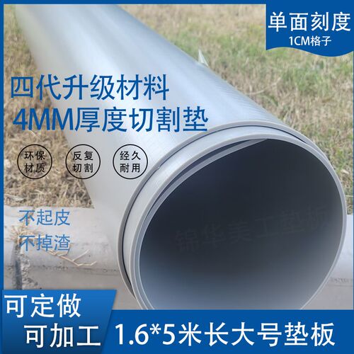 大号切割垫板2.4m美工垫加厚广告垫广告桌面工作台模型雕刻板定制