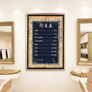理发店价目表定制高档挂墙美发发廊价格表设计制作贴纸墙贴海报