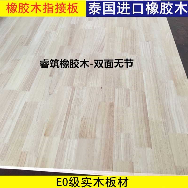 橡胶木实木集成材级节拼接板插指接板实木家具衣柜板
