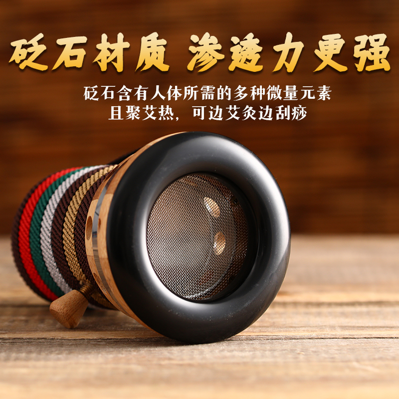 4cm砭石艾灸罐艾条筒控烟圈家用刮痧雷火灸N竹木灸盒砭石温灸仪器