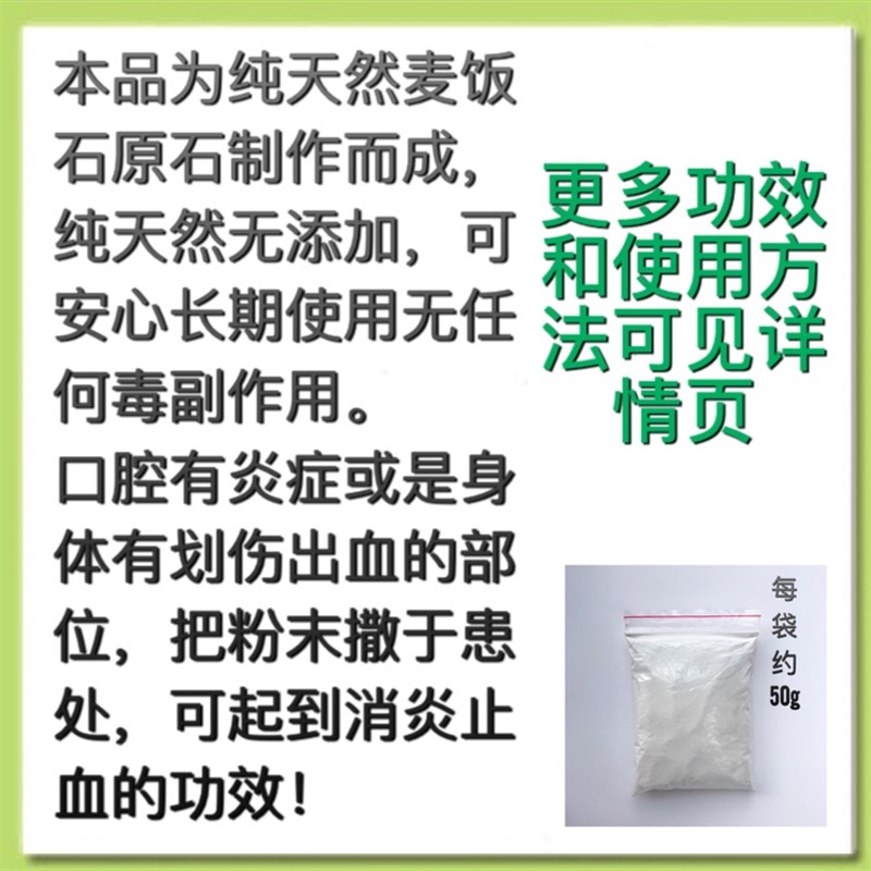 纯天然麦饭石粉末超细腻压疮消炎止血多功能矿物质粉保健美容