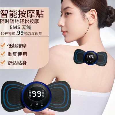 推荐Massage Sticker Intelligent Multifunctional Cervical Spi