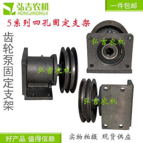 齿轮泵支架齿轮泵座 532-5t50-563-580液压齿轮泵座支架双槽皮带