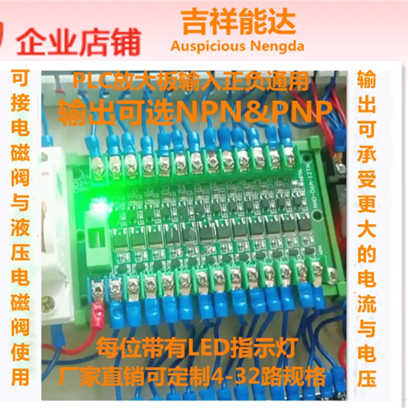 4-24路PLC放大板晶体管输出保护板光耦隔离IO中继板电磁阀驱动板-封面