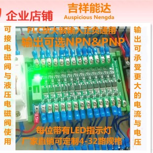 24路PLC放大板晶体管输出保护板光耦隔离IO中继板电磁阀驱动板