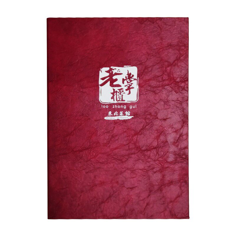 皮面菜单设计制作餐厅菜单本印刷定制定做活页菜谱菜牌折页价目表