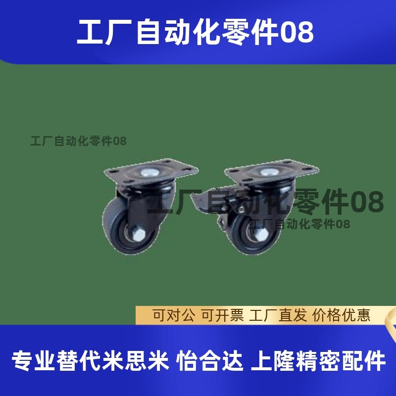 P怡合达H/J-CRB03-D50-NM/CRA01-D65-D75/11CRF06/NR/NW/JA脚轮