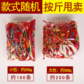 端午节五彩绳手链成人儿童款 绳子节日饰品小礼品手工编织彩色手绳