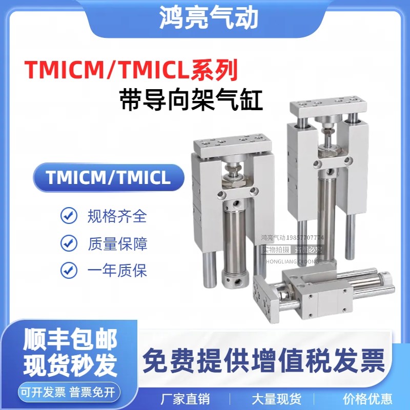 导杆气缸TMI/TMICM12/TMICL12-250SX300SX350SX400SX450SX500S