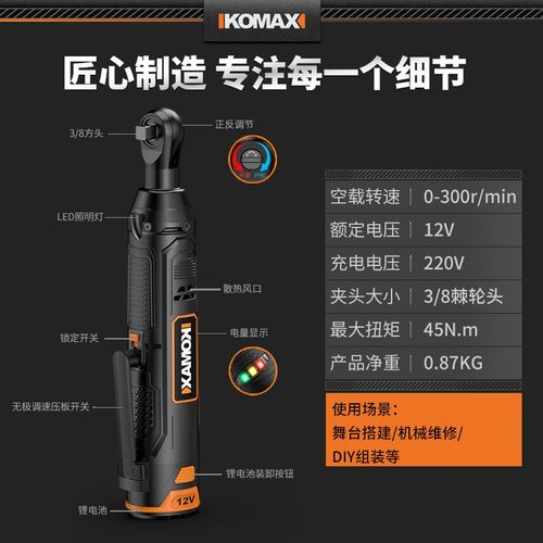 电动棘轮扳手大扭力桁架充电式90度直角角向扳手舞台套筒专用工具