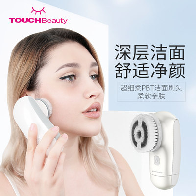 TOUCHBeauty头q部按摩仪器二合一硅胶振动护理头皮舒缓偏头痛神器