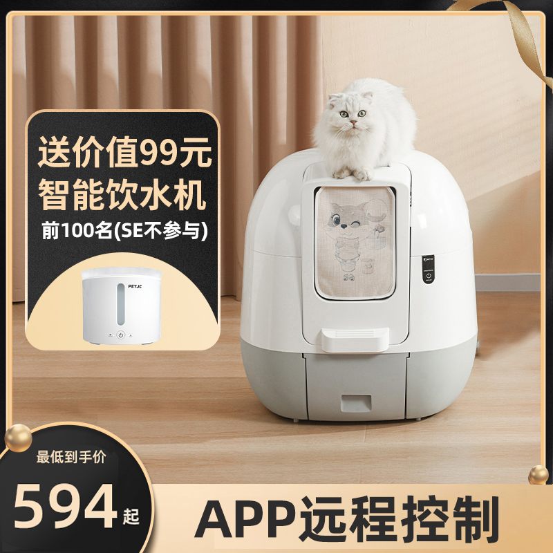 聚宠全自动猫砂盆智能清理猫砂机C全封闭式除臭猫厕所电动铲屎机