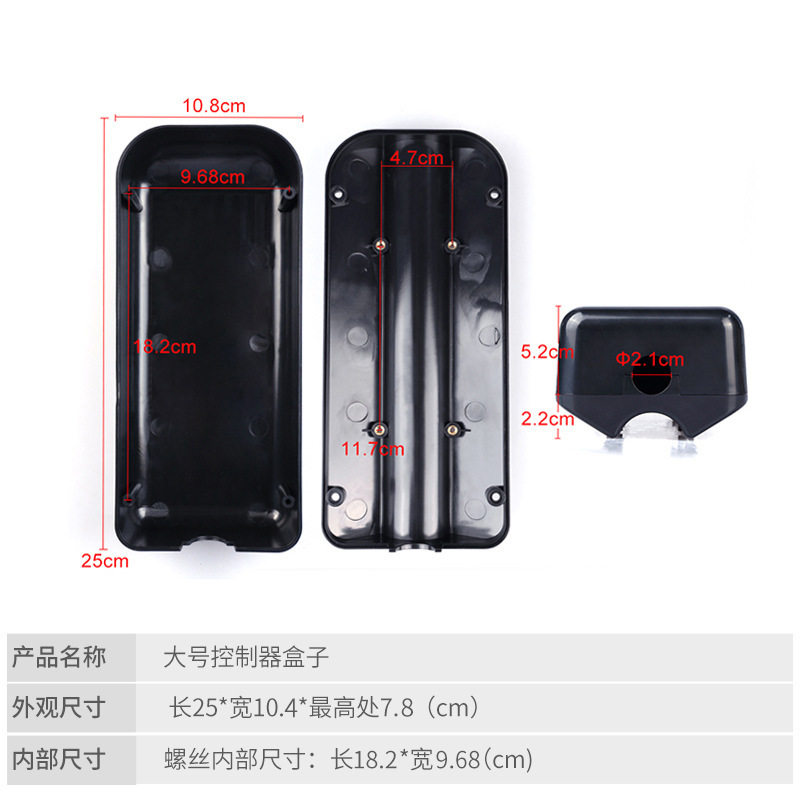 电瓶车电动自行车控制器接线盒子锂电车外壳塑料盒改装配件
