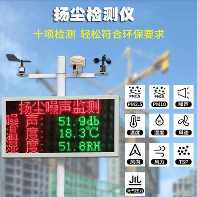 环境设备音尘检测仪扬尘噪工地空气质量检测仪 Y粉建筑