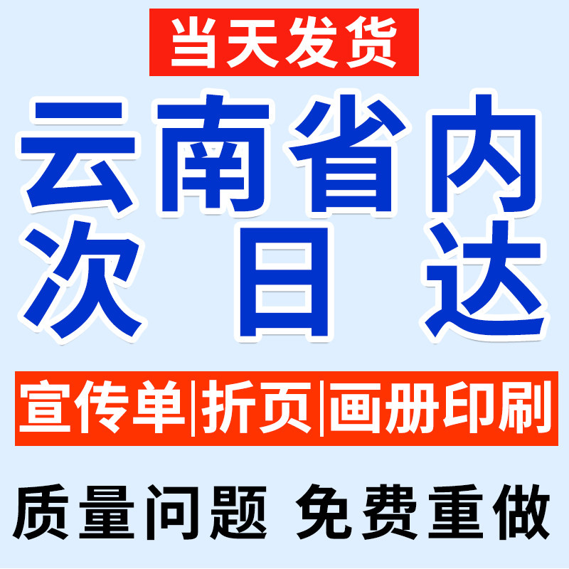 新品宣传册印刷图册三折页定制画册订制设计企业公司员工展会产品