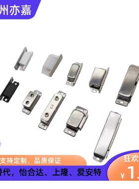 磁性门扣MPB-47 不锈钢磁性MPH-56 带开关型磁性门扣MPE