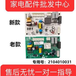 极速TCL冰箱电脑版主控电路板电源板BaCD-28-1物料编码210401003