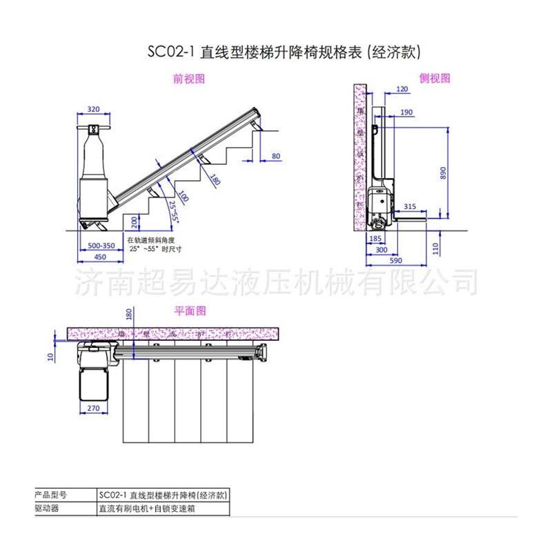 站立式座椅电梯楼道电梯站立式斜挂平台斜挂式座椅楼梯代步器