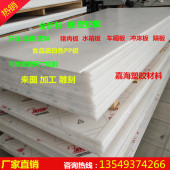 纯PP板材聚丙烯环保塑料板猪肉板硬胶板白色水P箱板车厢垫板PE加