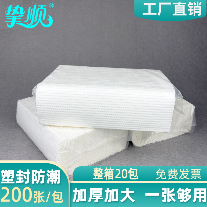 擦手纸200抽 20包商用纸巾酒店用卫生间用厨房吸水吸油.擦手纸整