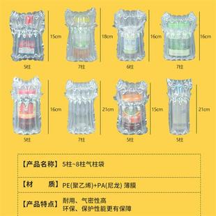 蜂蜜辣椒酱气柱袋气柱卷加厚防震包I装 袋打包专用气泡柱充气袋