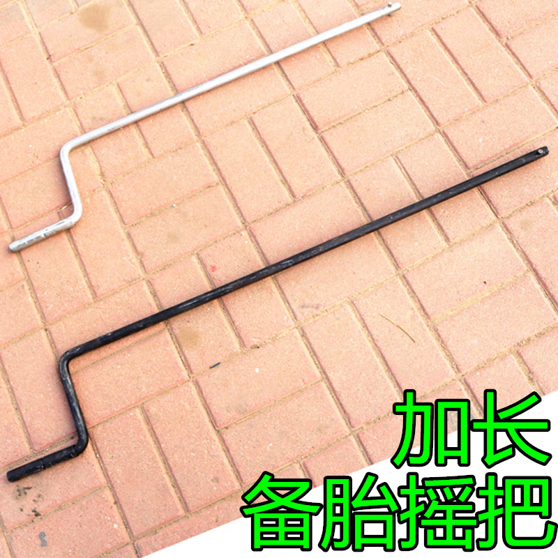 备胎摇杆备胎摇把 皮卡半挂斯太尔重汽货车 拆卸备胎摇把子 包邮