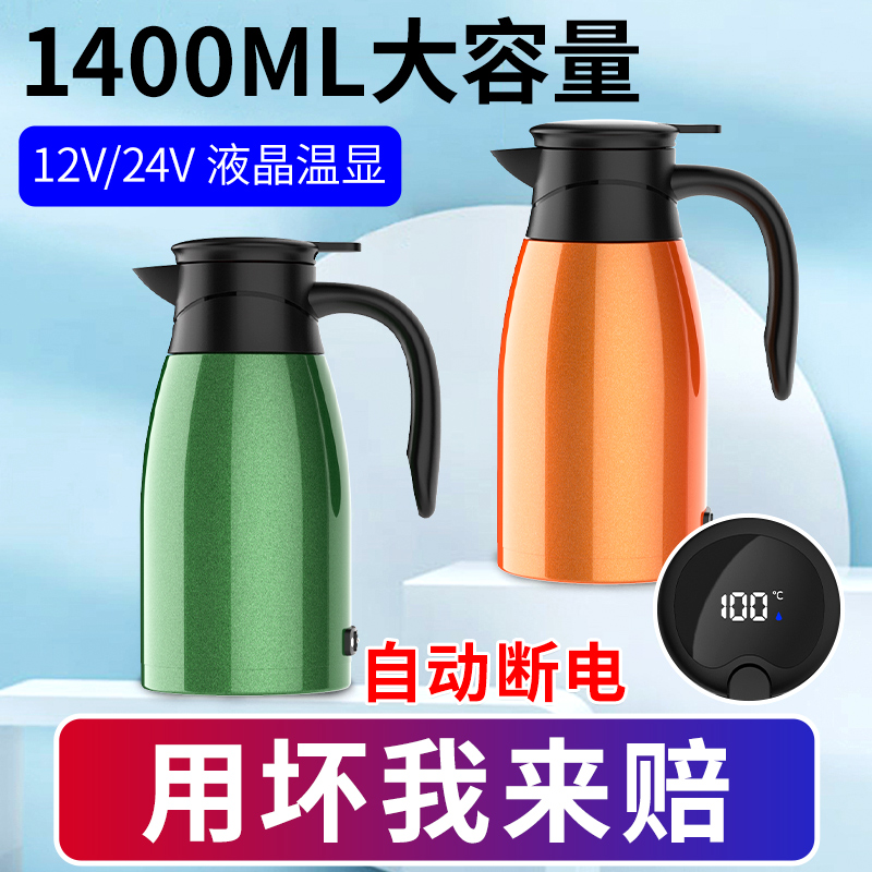 车载烧水壶车用热水器12v24yv大货车电热水壶通用加热开水杯热水