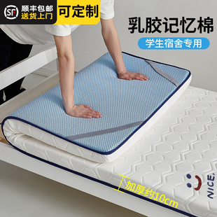 大学生宿舍专用床垫乳胶床铺褥子住校生床上用品高中生上下铺初中