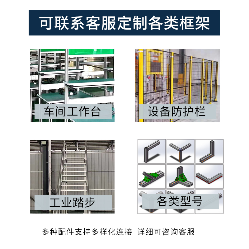 欧标工业铝型材4040黑色鱼缸架子设备框架花管料架工作台定制