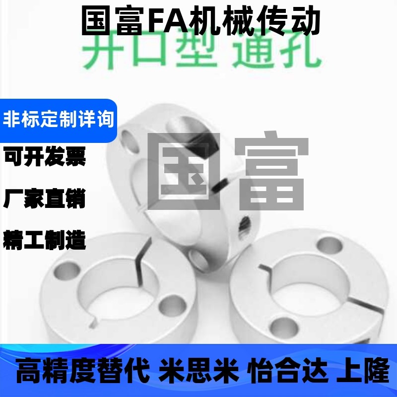 固定环 SCSM SCSW PSCSM PSCSW12 13 15 16 18 20 25 30 35 40 50
