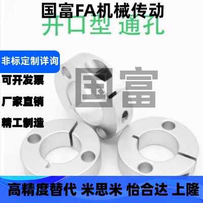 固定环 SCSM SCSW PSCSM PSCSW12 13 15 16 18 20 25 30 35 40 50