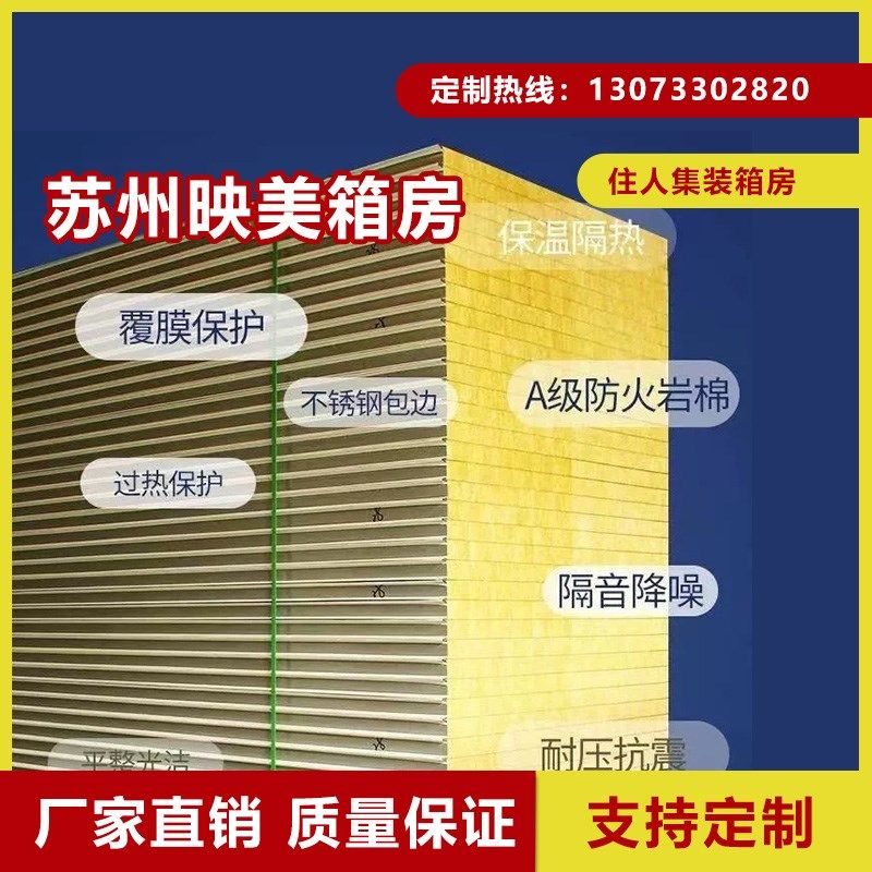 机制岩棉板彩钢夹芯泡沫板防火保温隔热板净化板厂房隔墙洁净板材,基础建材,钢结构活动板房,淘宝优惠券,粉丝福利购,淘宝优惠卷