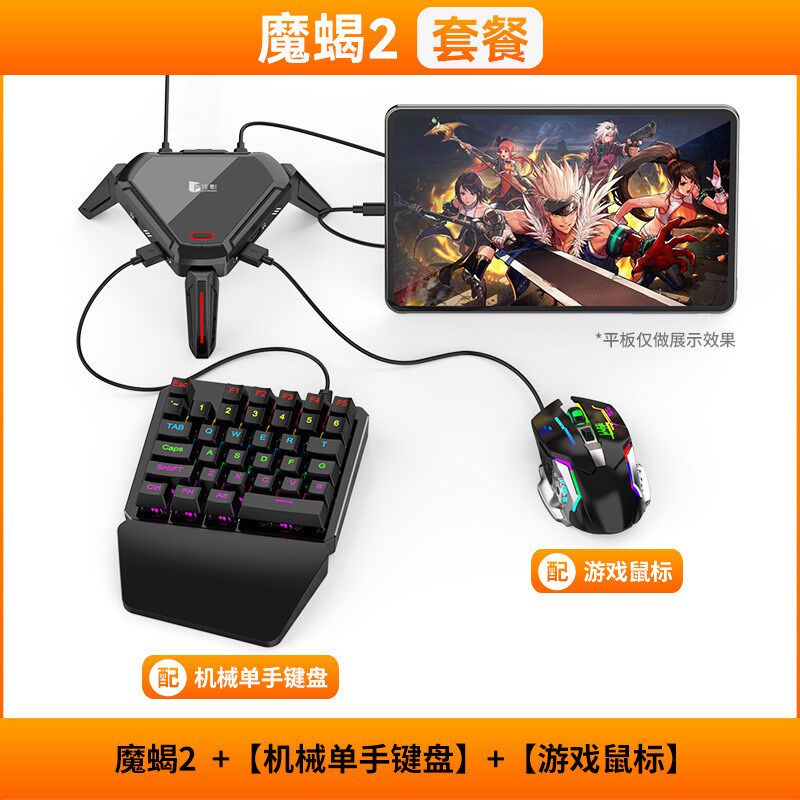 JIAYING SCORPION 2 모바일 게임 치킨 왕좌 주변 유물 안드로이드 전화 태블릿 유선 CALL OF DUTY DARK ZONE