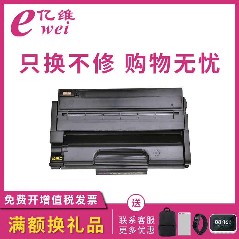 亿维适用理光sp325snw硒鼓325sfnw sp310sfnw打印机sp310dn dnw S 办公设备/耗材/相关服务 硒鼓/粉盒 原图主图