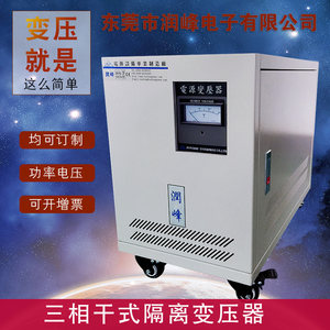 极速影院单相隔离变压器5KVA/10KW/15/20/30零地处理电压1V电源处