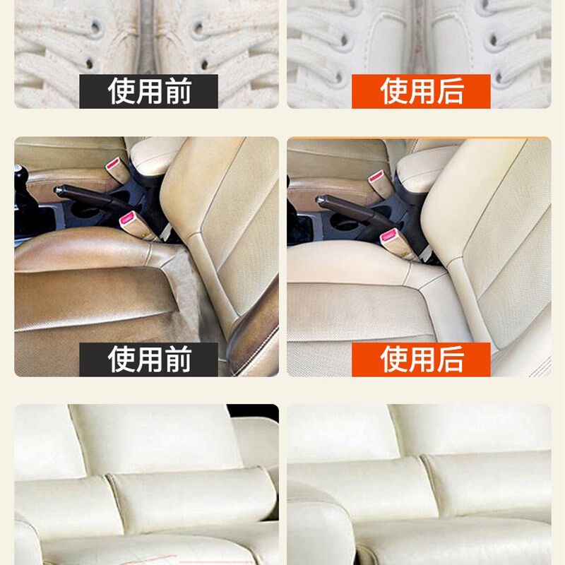 多功能泡沫清洁剂家用汽车内饰小白鞋清洗剂650ml免水洗