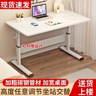 可升降台式电脑桌书桌学生家用学习写字桌简约办公桌工作台桌子