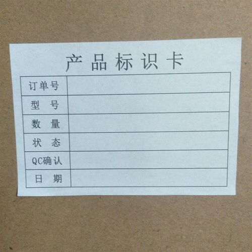 产品标识卡加粘不干胶o贴纸 物料状态标识卡 物品包装标识贴500张