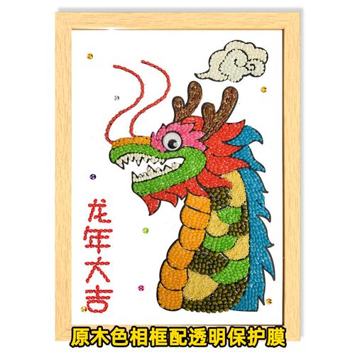 五谷杂粮豆子粘贴画材料包幼儿园手工种子画秋U天丰收节约粮食